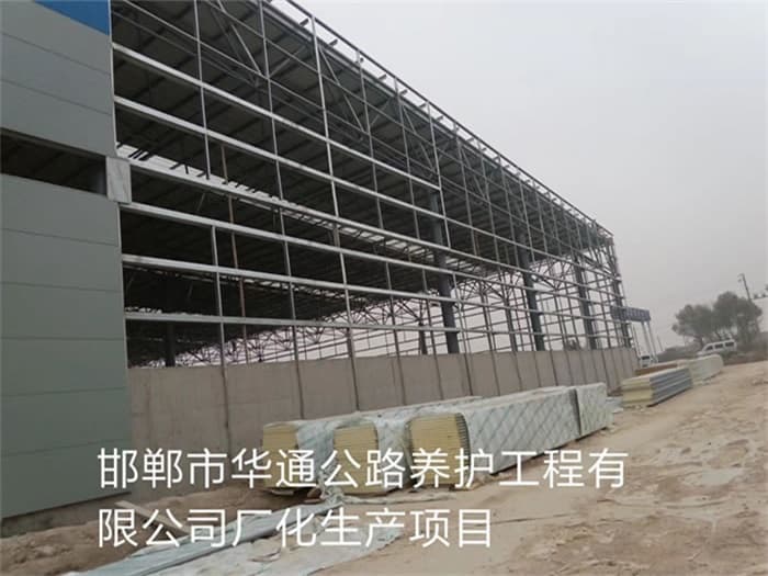 青铜峡华通公路养护工程有限公司长化生产项目